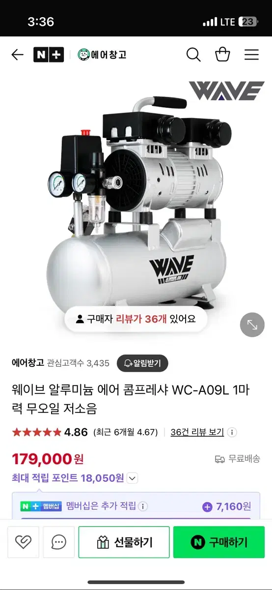 웨이브 콤프레셔